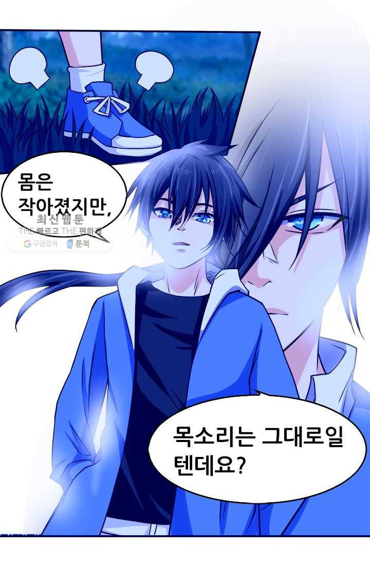 최강 고수：50화 10
