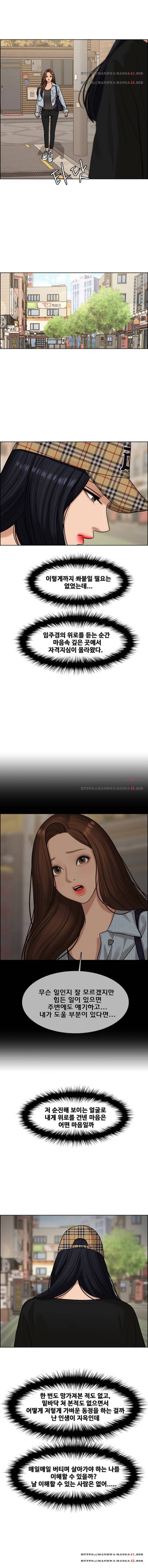 여신강림 154화 4