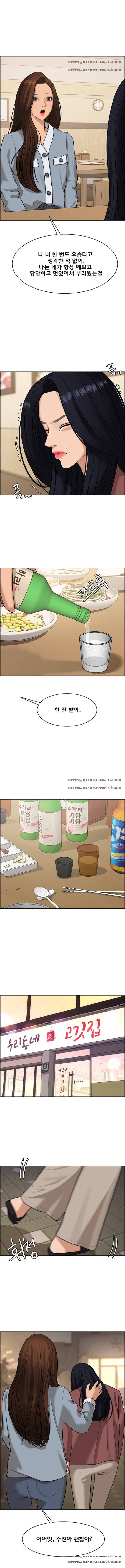 여신강림 154화 13