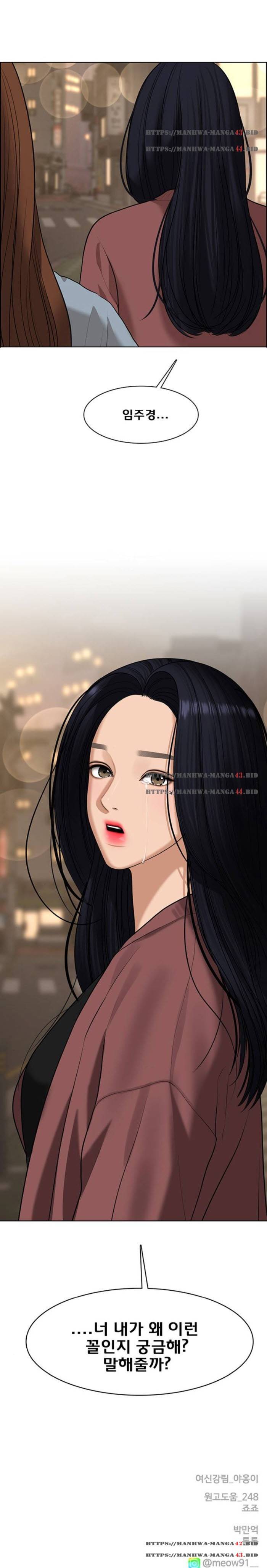 여신강림 154화 14