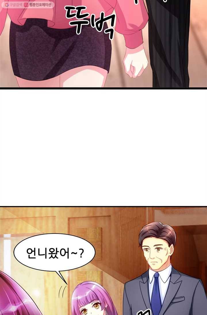 대표님 꼭 안아주세요 4화 7