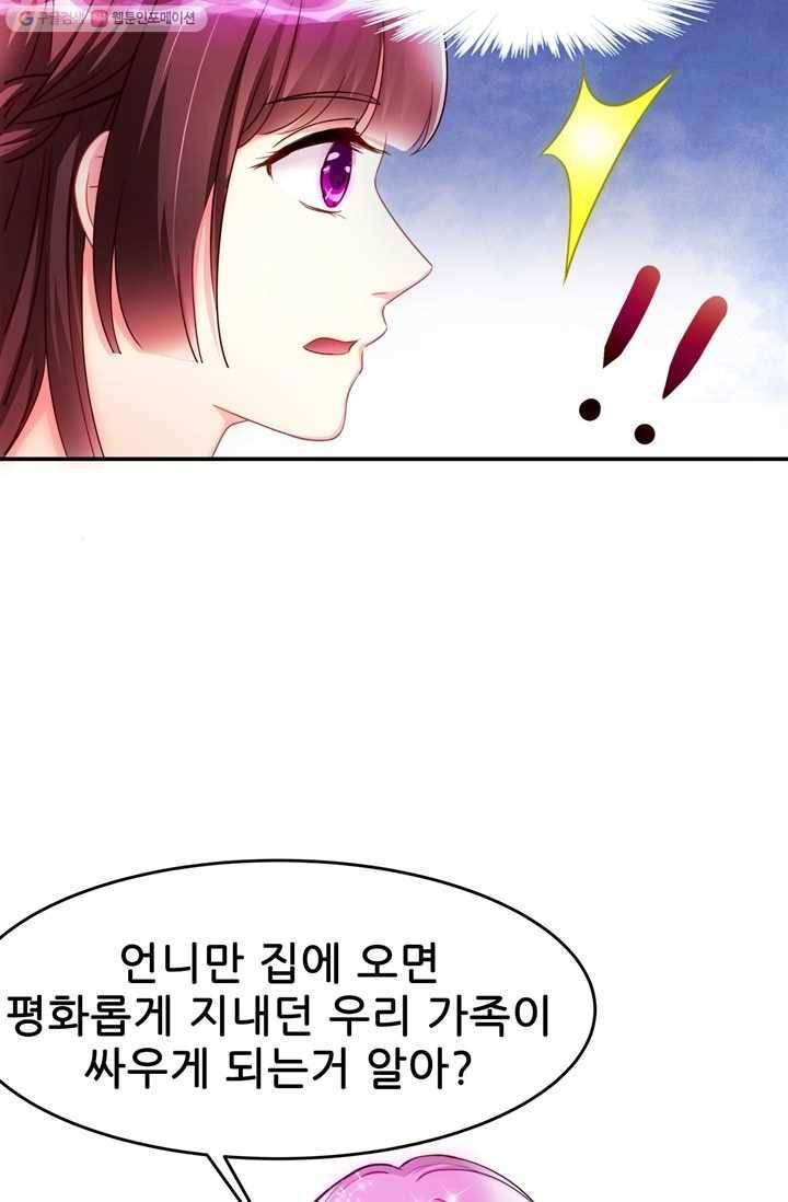 대표님 꼭 안아주세요 4화 9