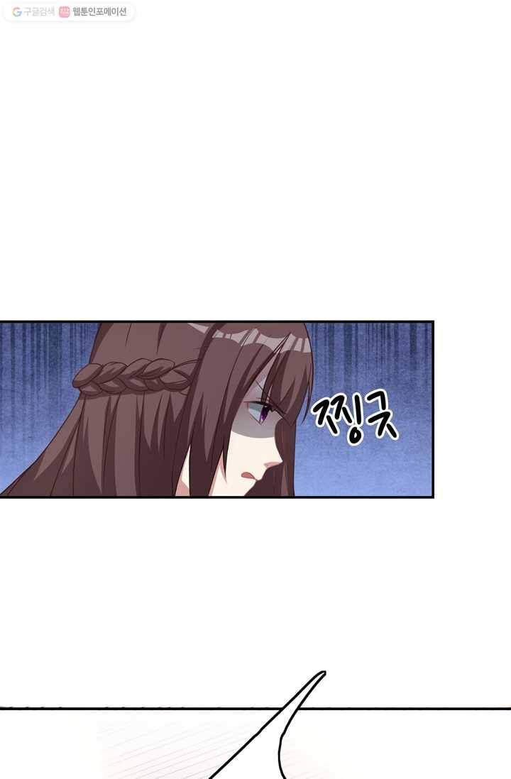 대표님 꼭 안아주세요 14화 2