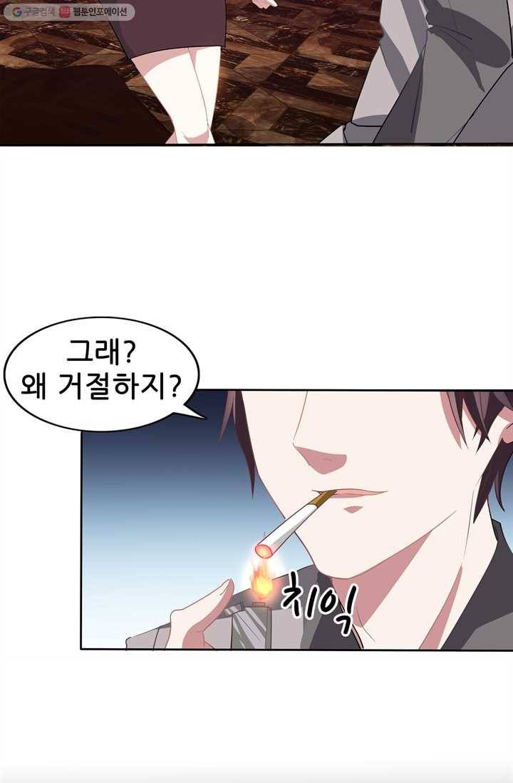 대표님 꼭 안아주세요 14화 6