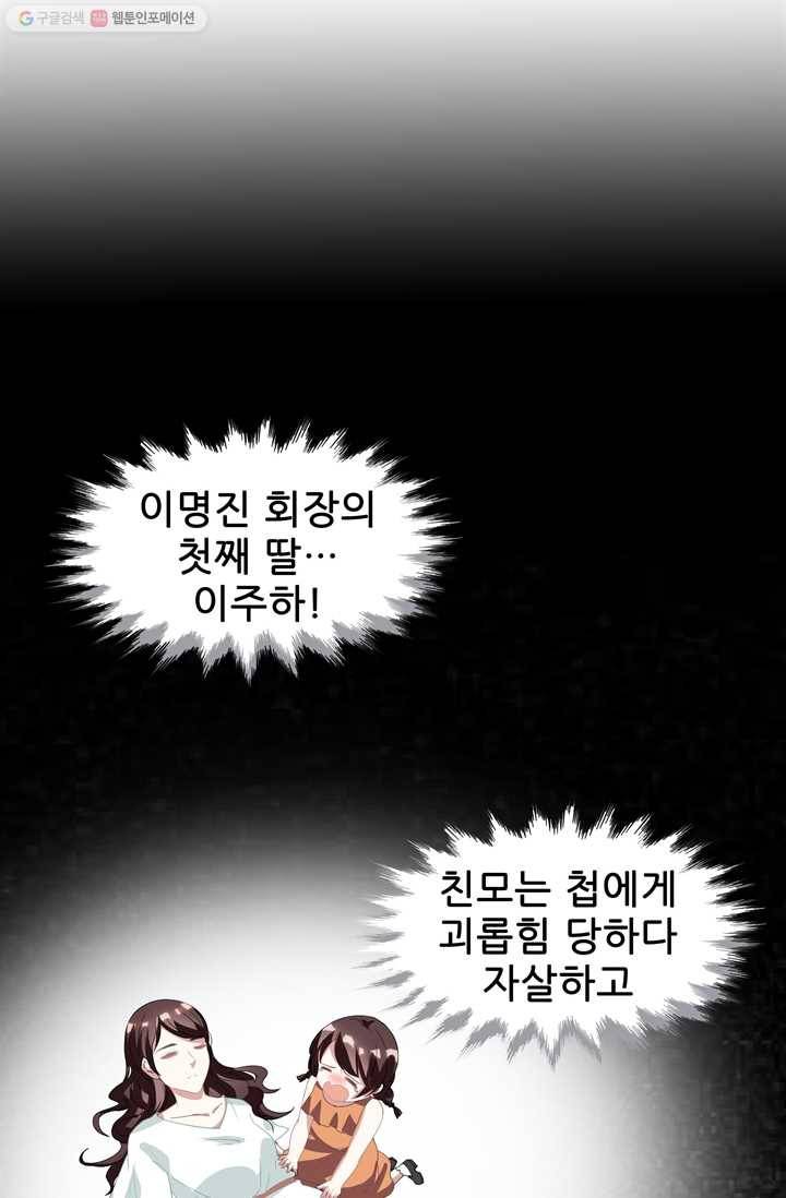 대표님 꼭 안아주세요 14화 7