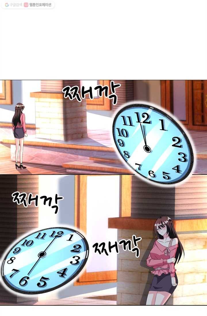 대표님 꼭 안아주세요 24화 2