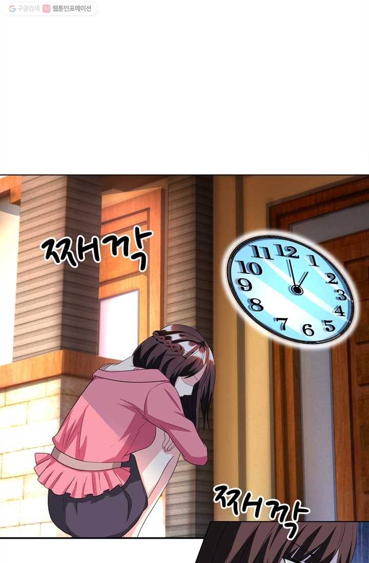 대표님 꼭 안아주세요 24화 3