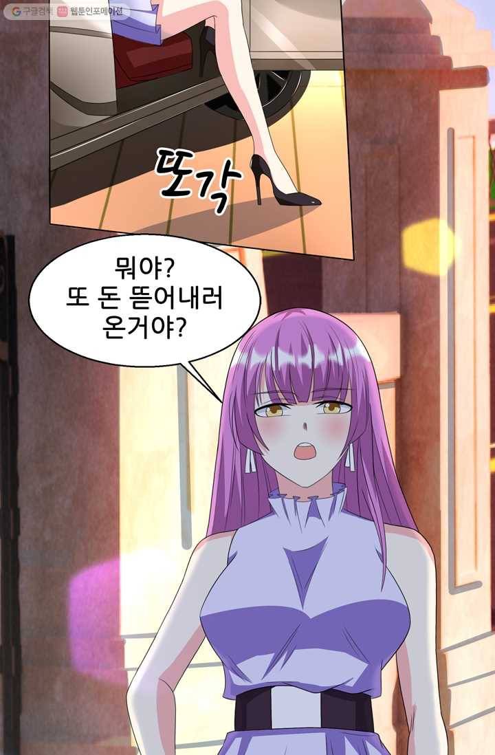 대표님 꼭 안아주세요 24화 7