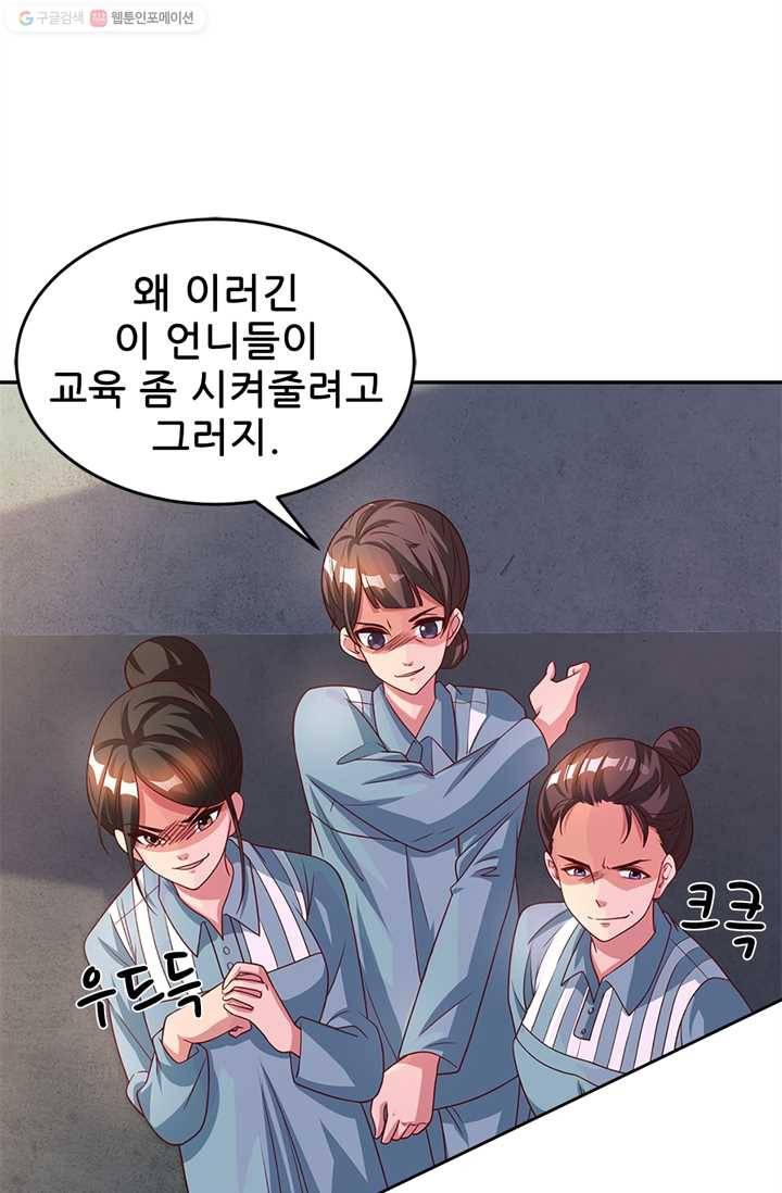 대표님 꼭 안아주세요 29화 2
