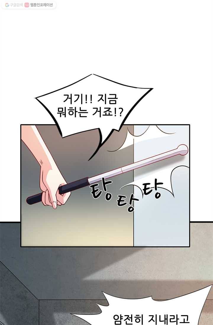 대표님 꼭 안아주세요 29화 4