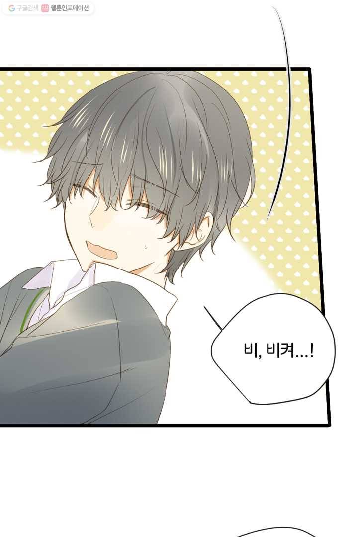 너랑 나랑 하면 9화 6