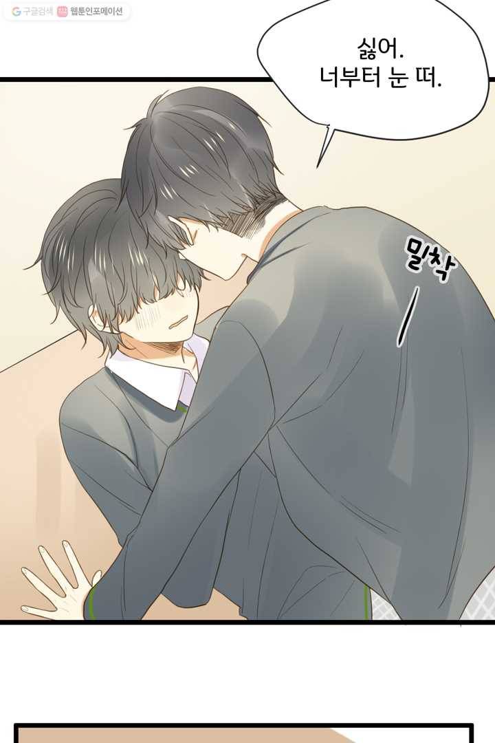 너랑 나랑 하면 9화 7