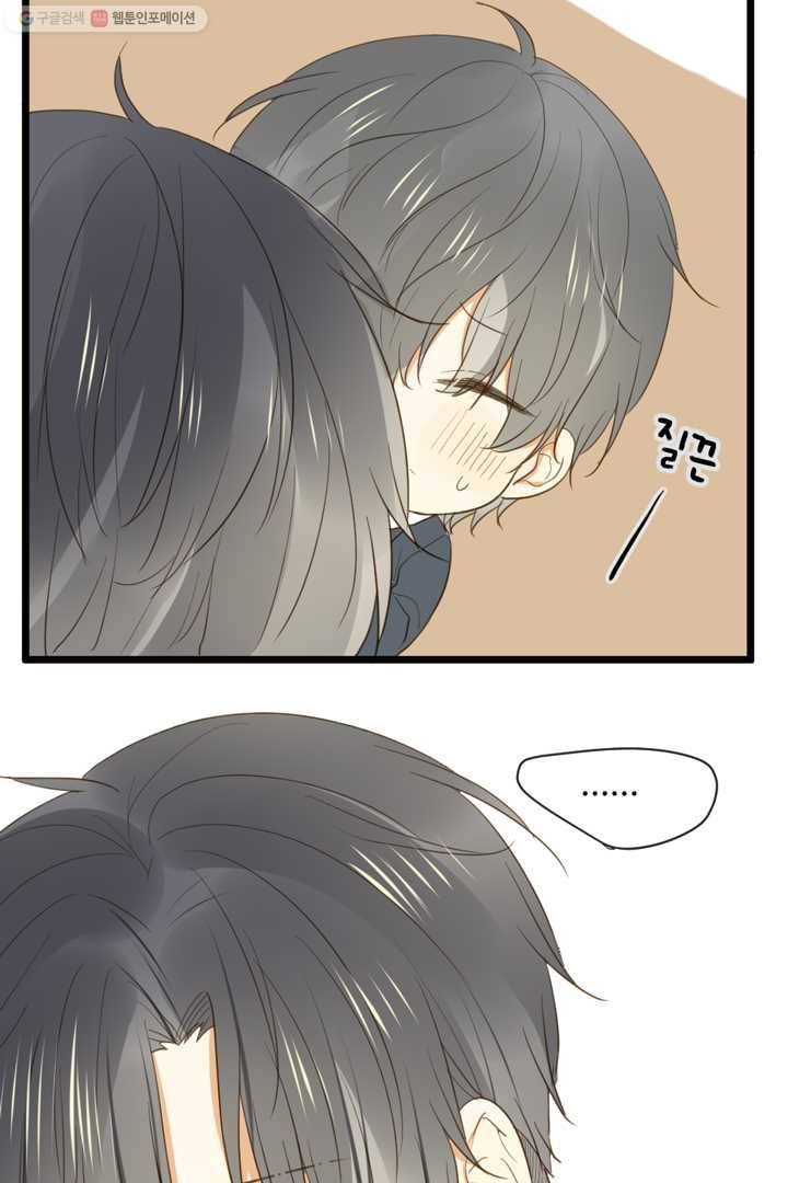 너랑 나랑 하면 9화 8