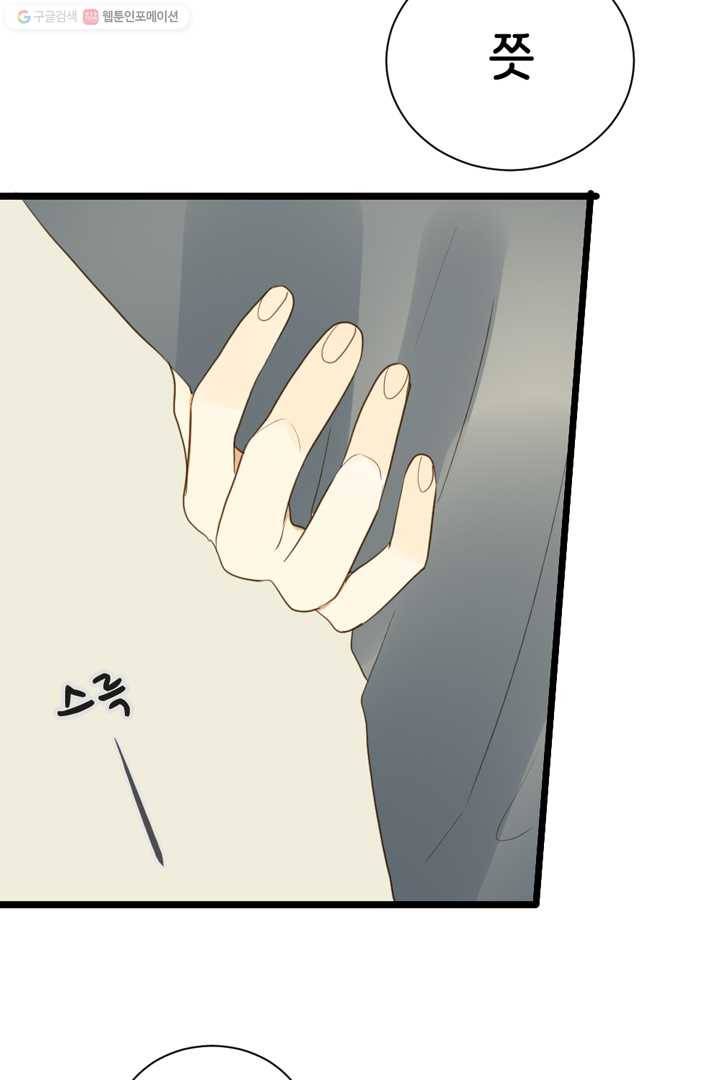 너랑 나랑 하면 9화 12