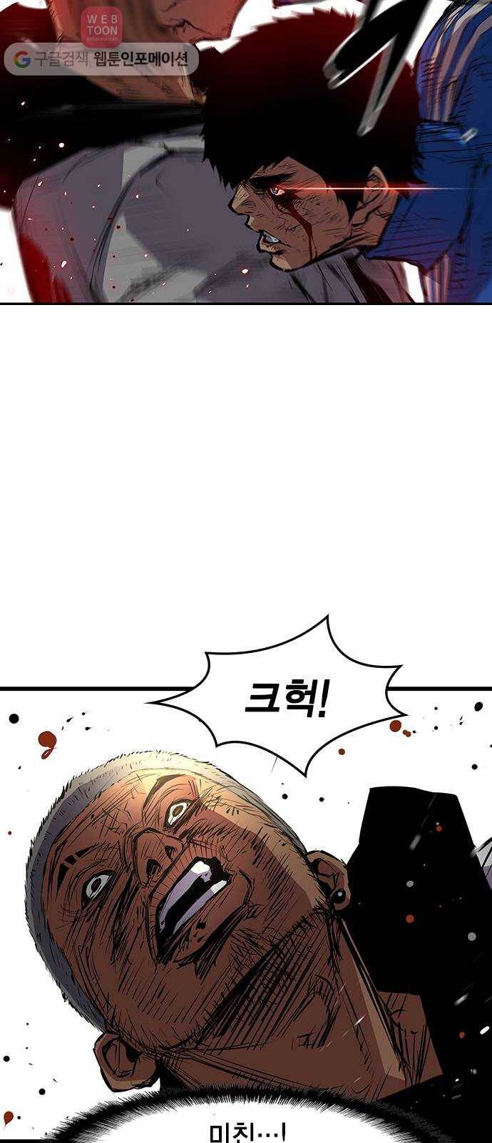 한림체육관 11화 2
