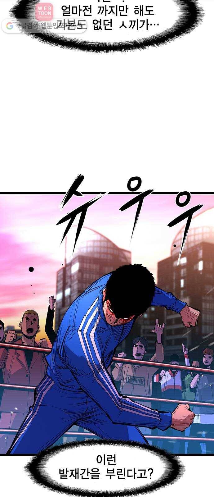 한림체육관 11화 3