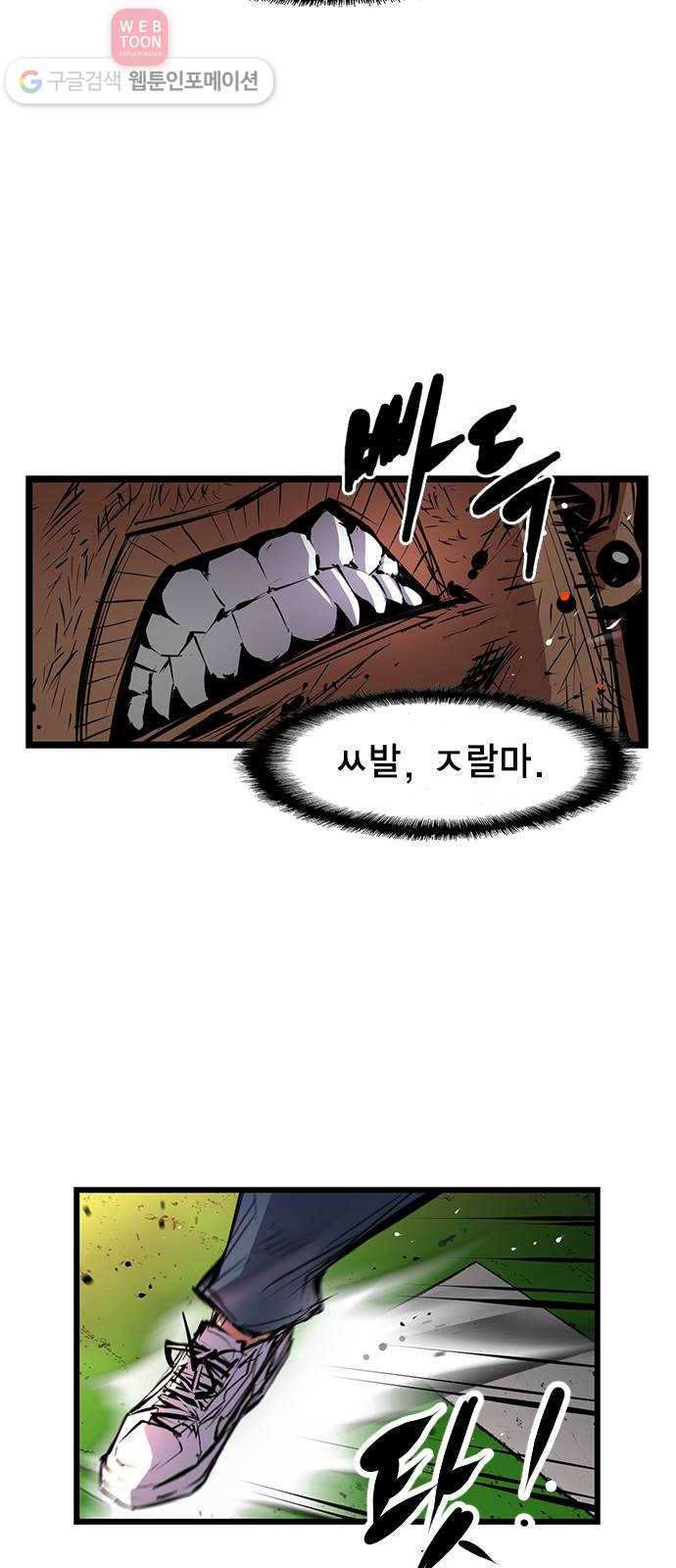 한림체육관 11화 4