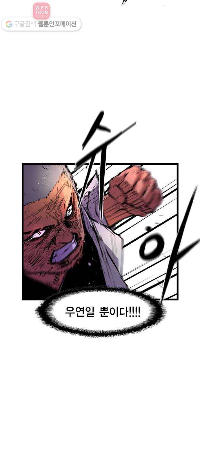 한림체육관 11화 5