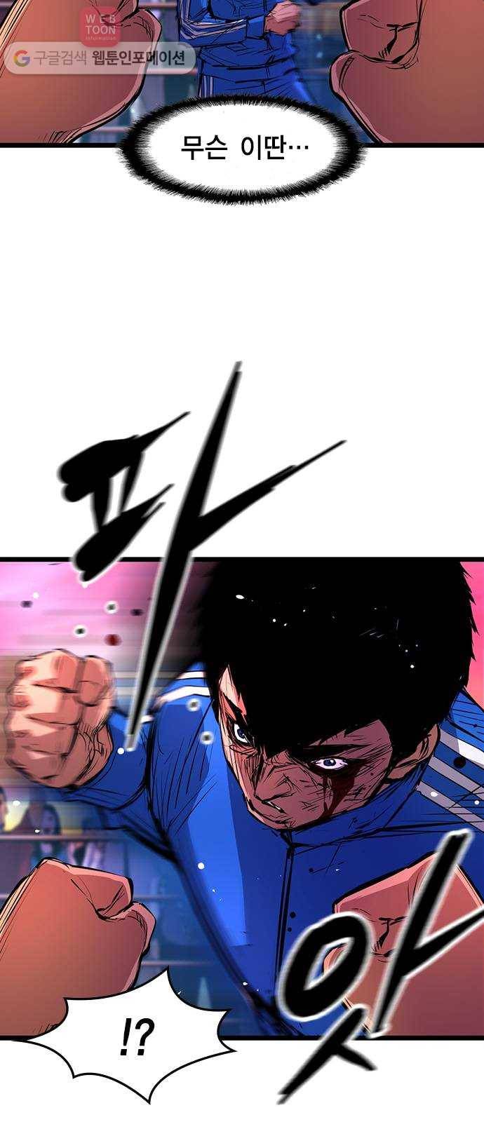 한림체육관 11화 10