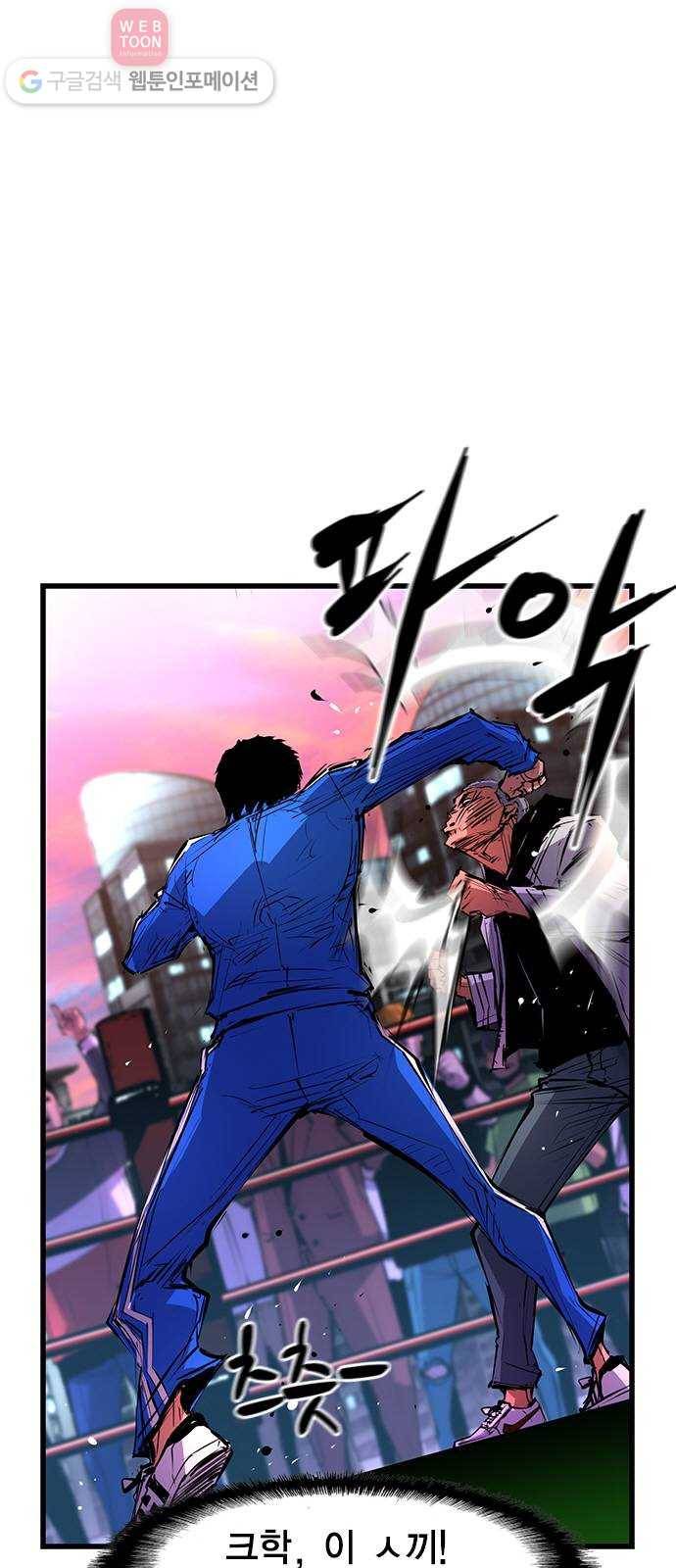 한림체육관 11화 11