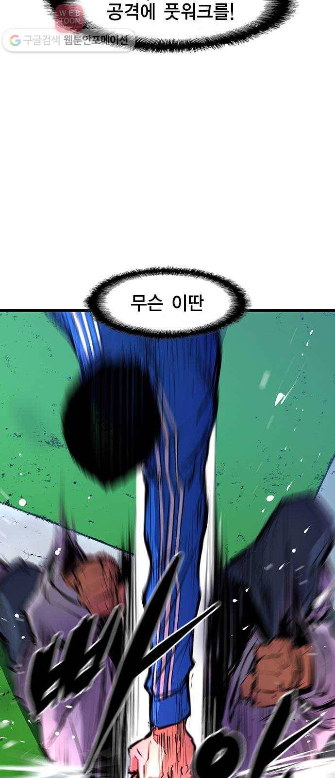 한림체육관 11화 12