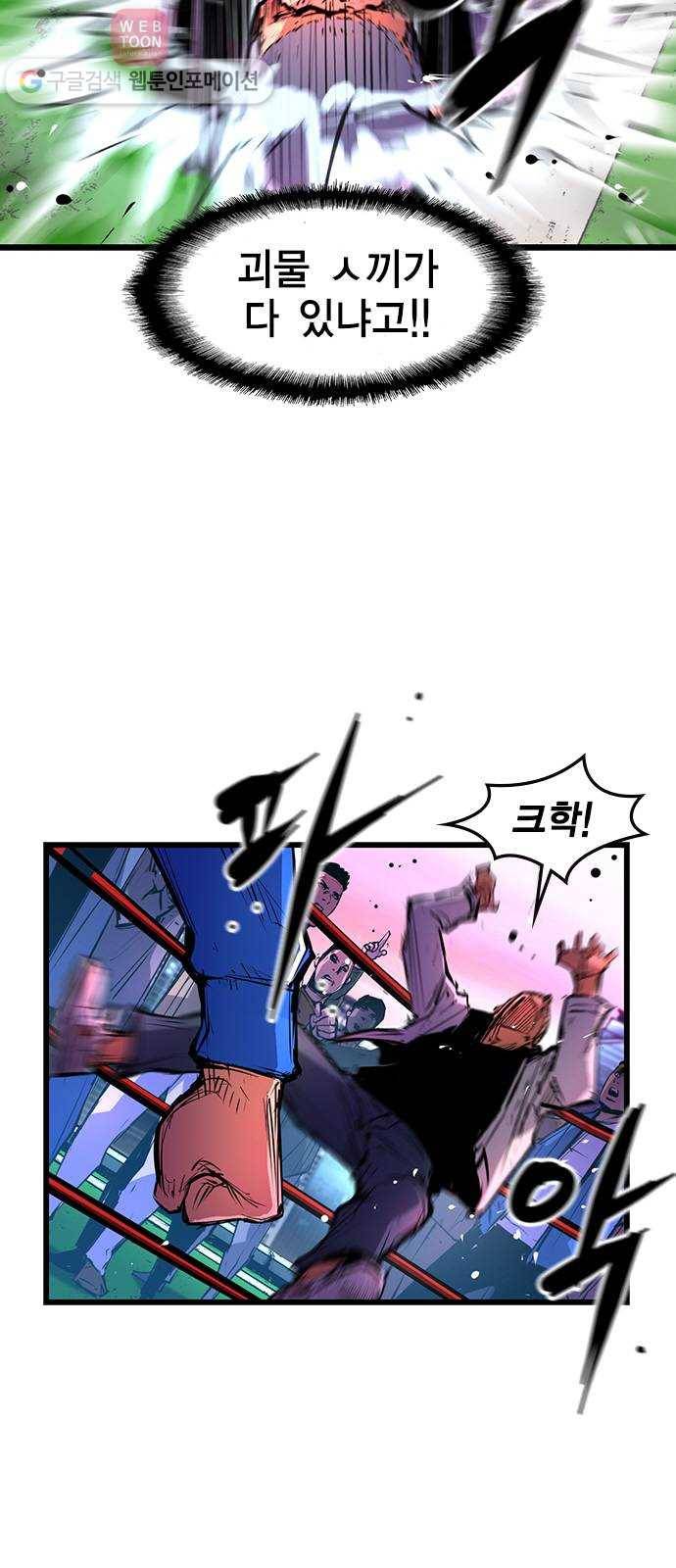 한림체육관 11화 13