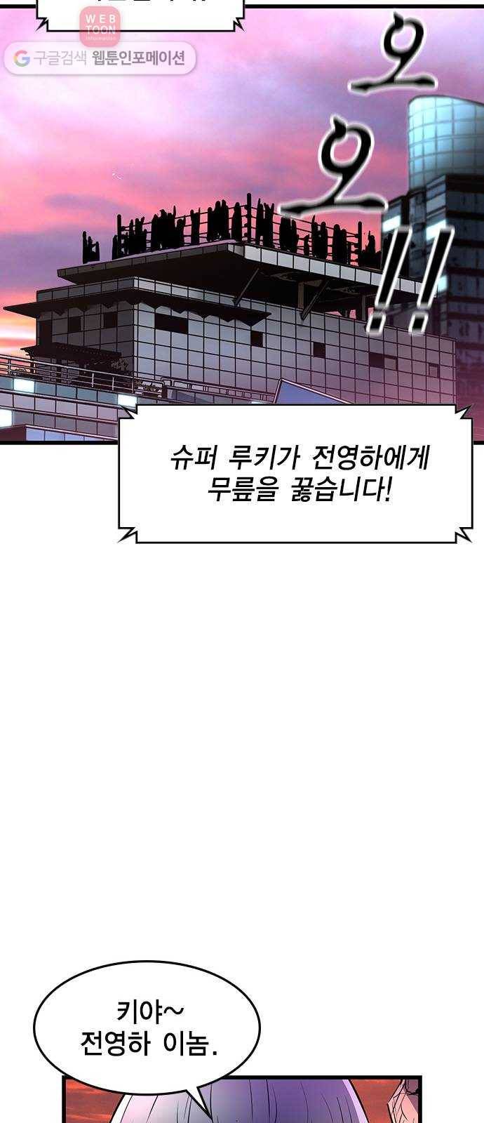 한림체육관 11화 15