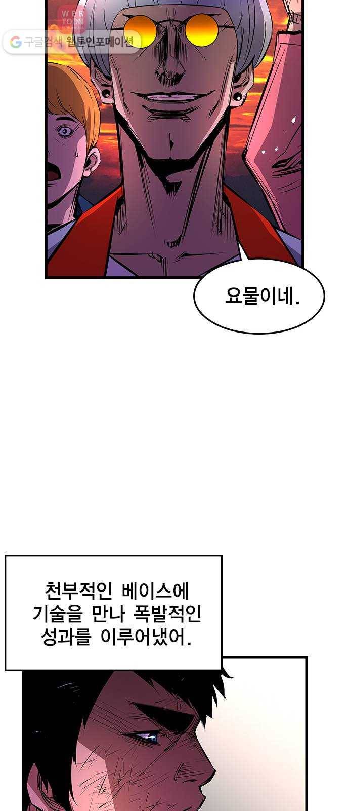 한림체육관 11화 16