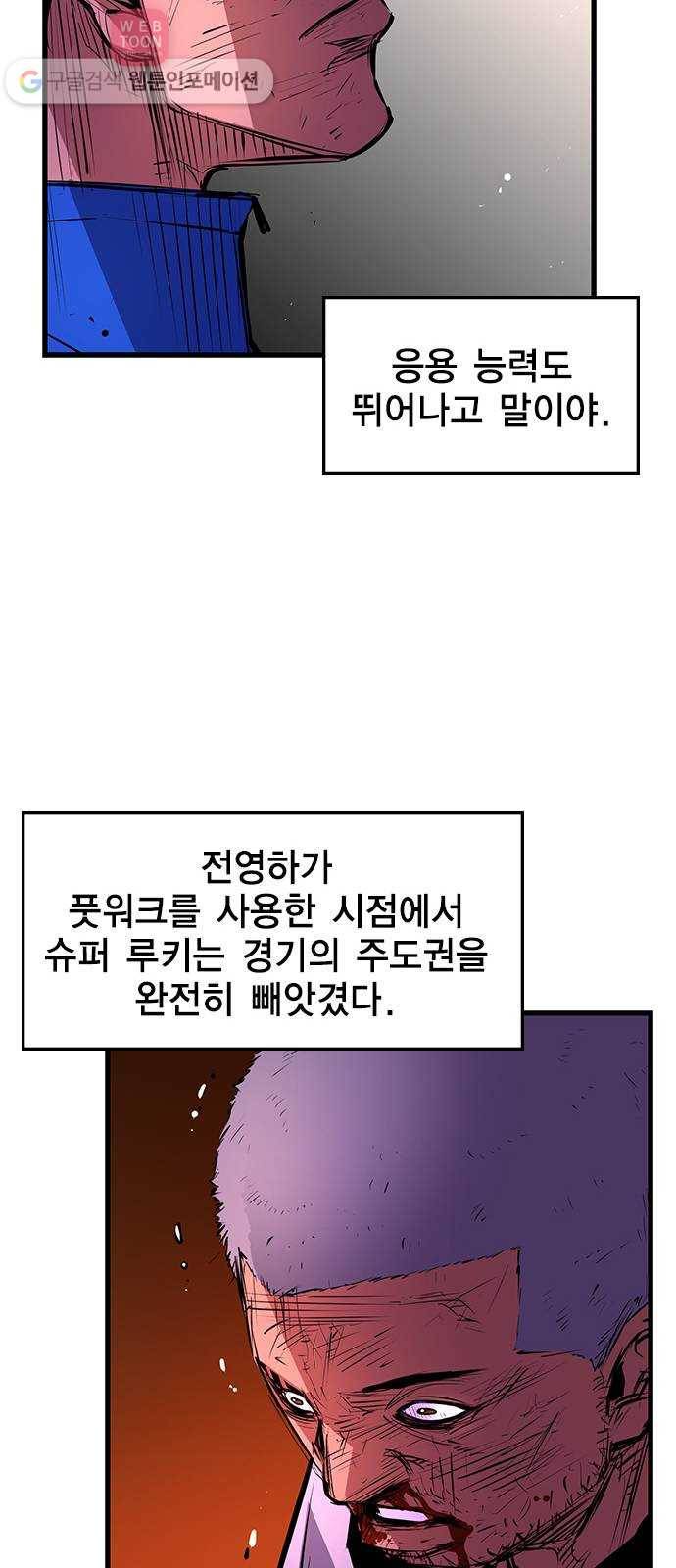 한림체육관 11화 17