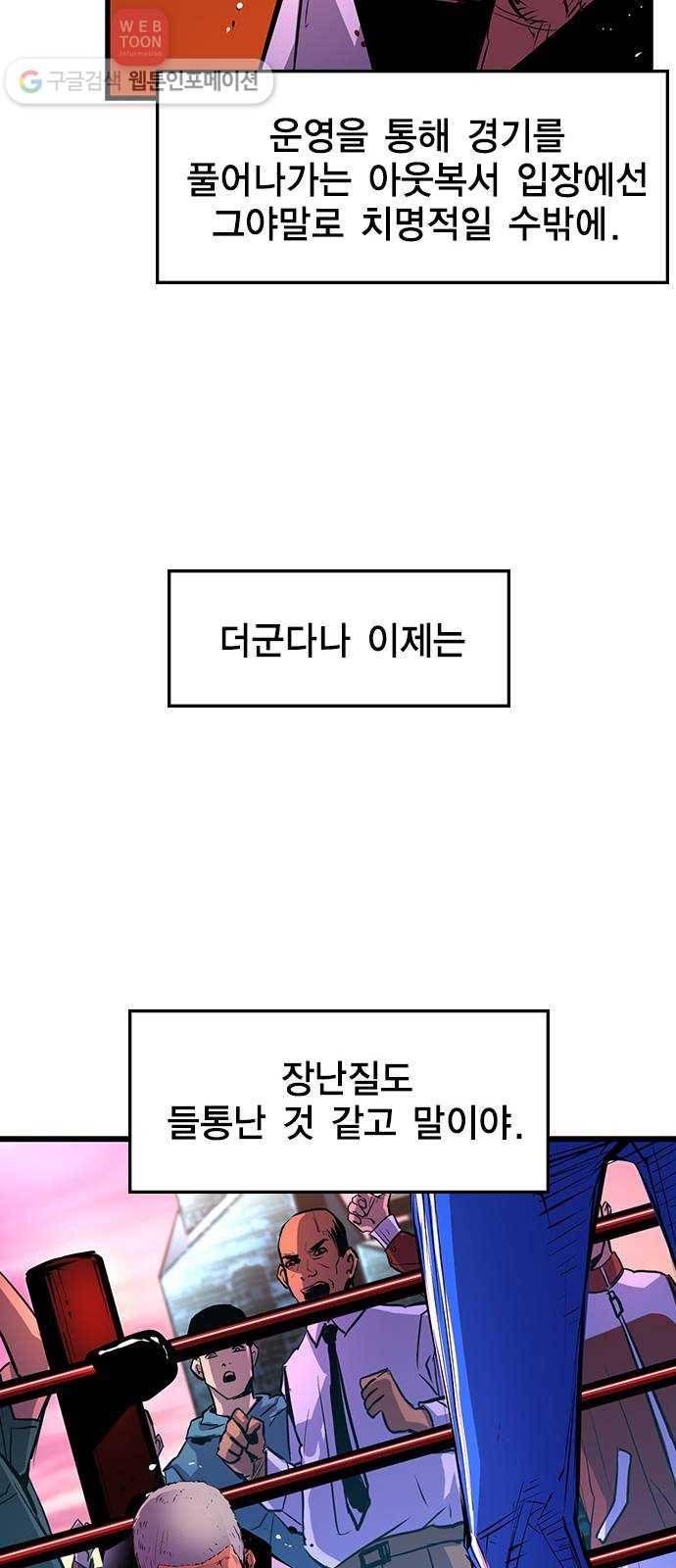 한림체육관 11화 18