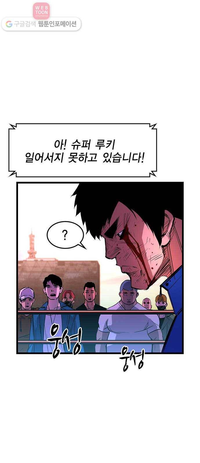 한림체육관 11화 22