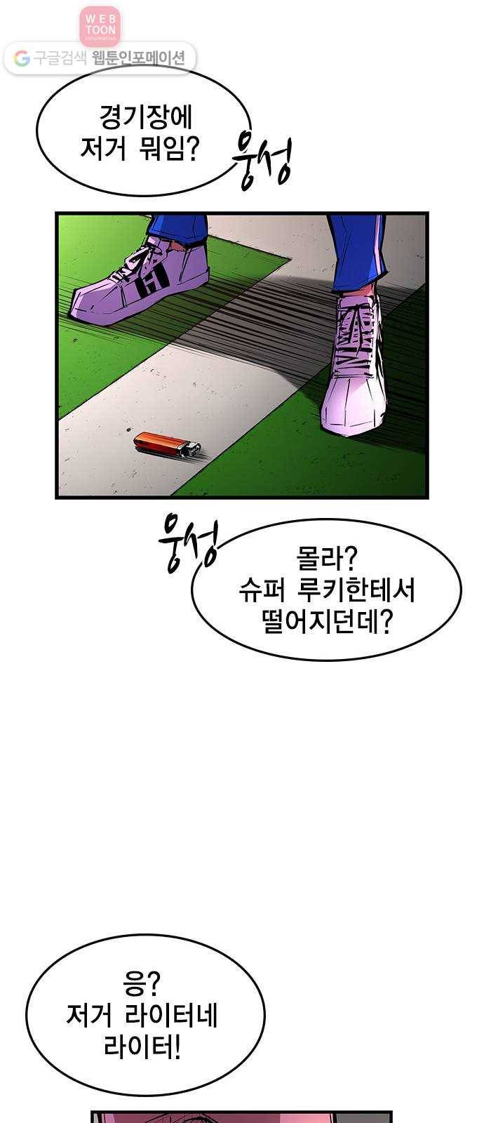 한림체육관 11화 23