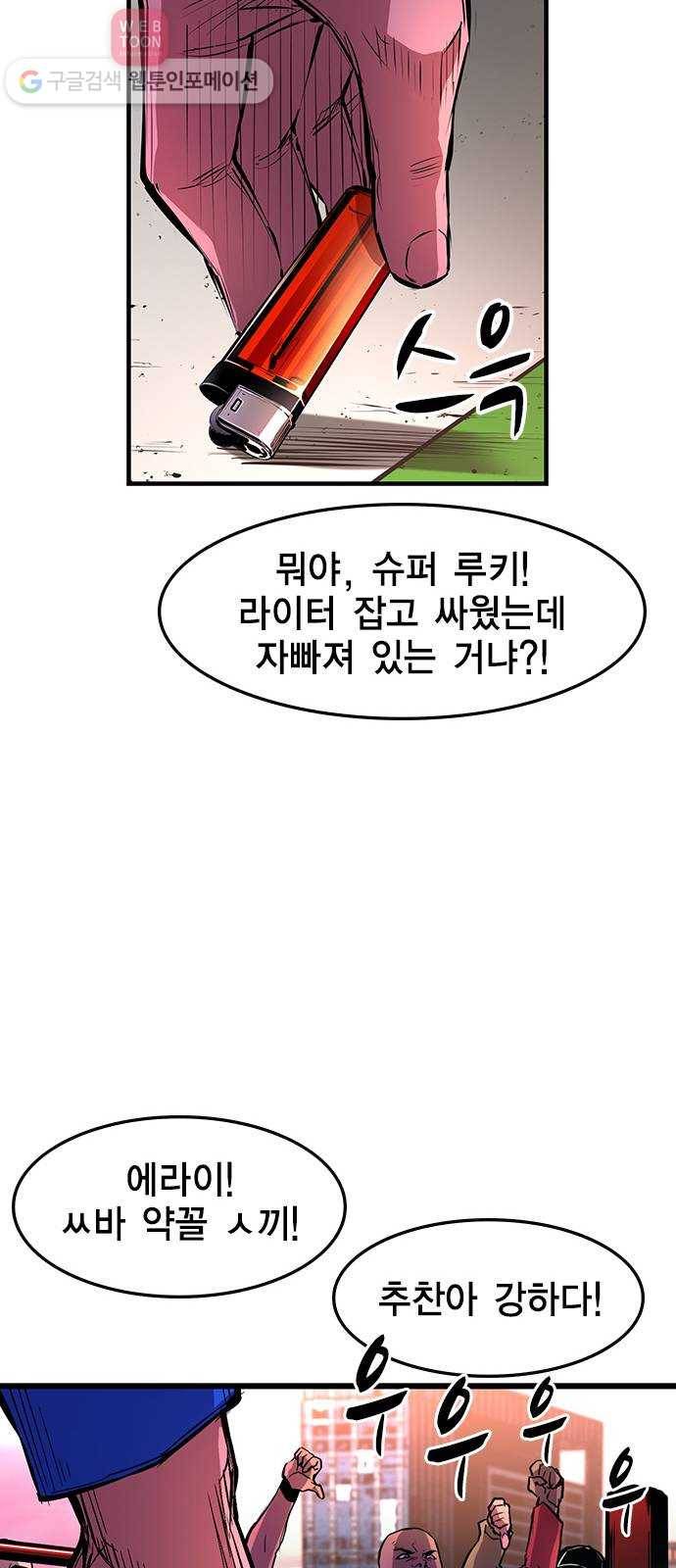한림체육관 11화 24