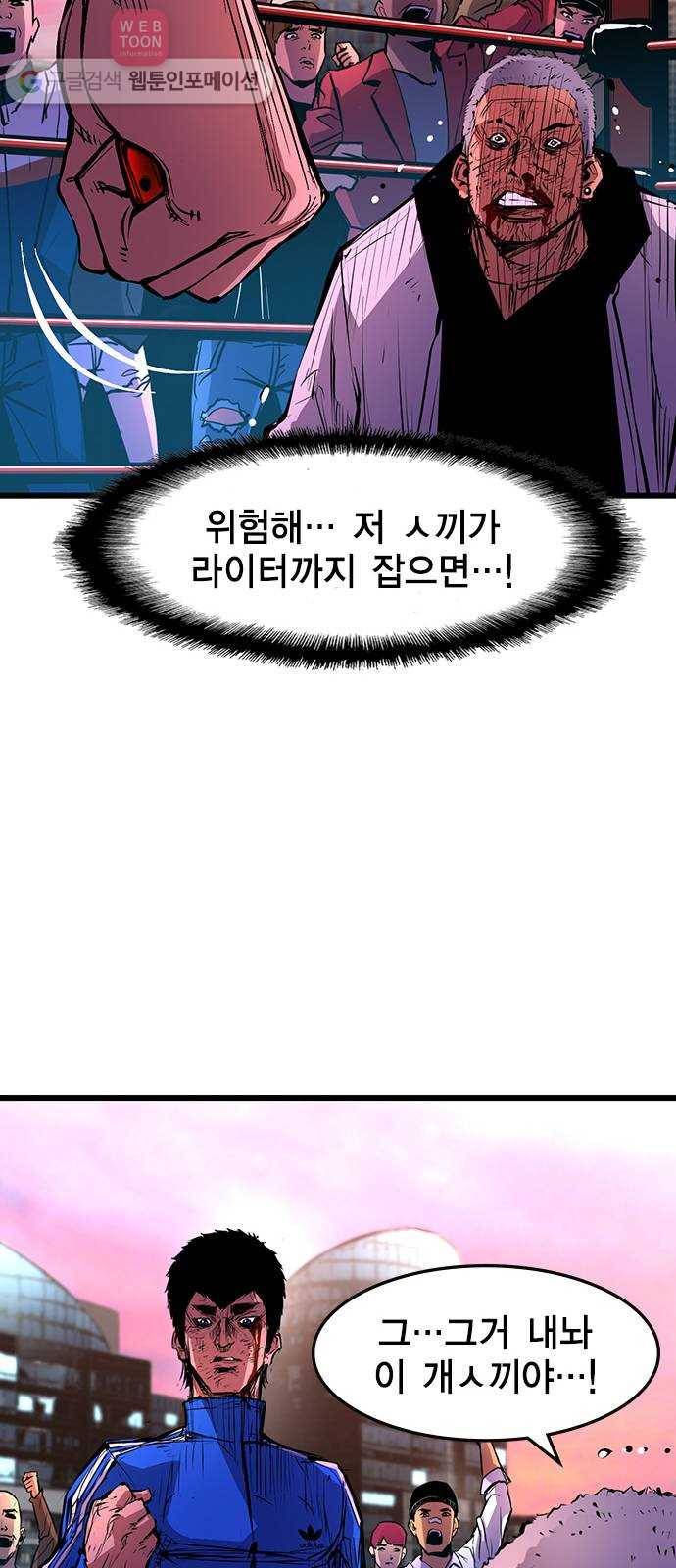 한림체육관 11화 25