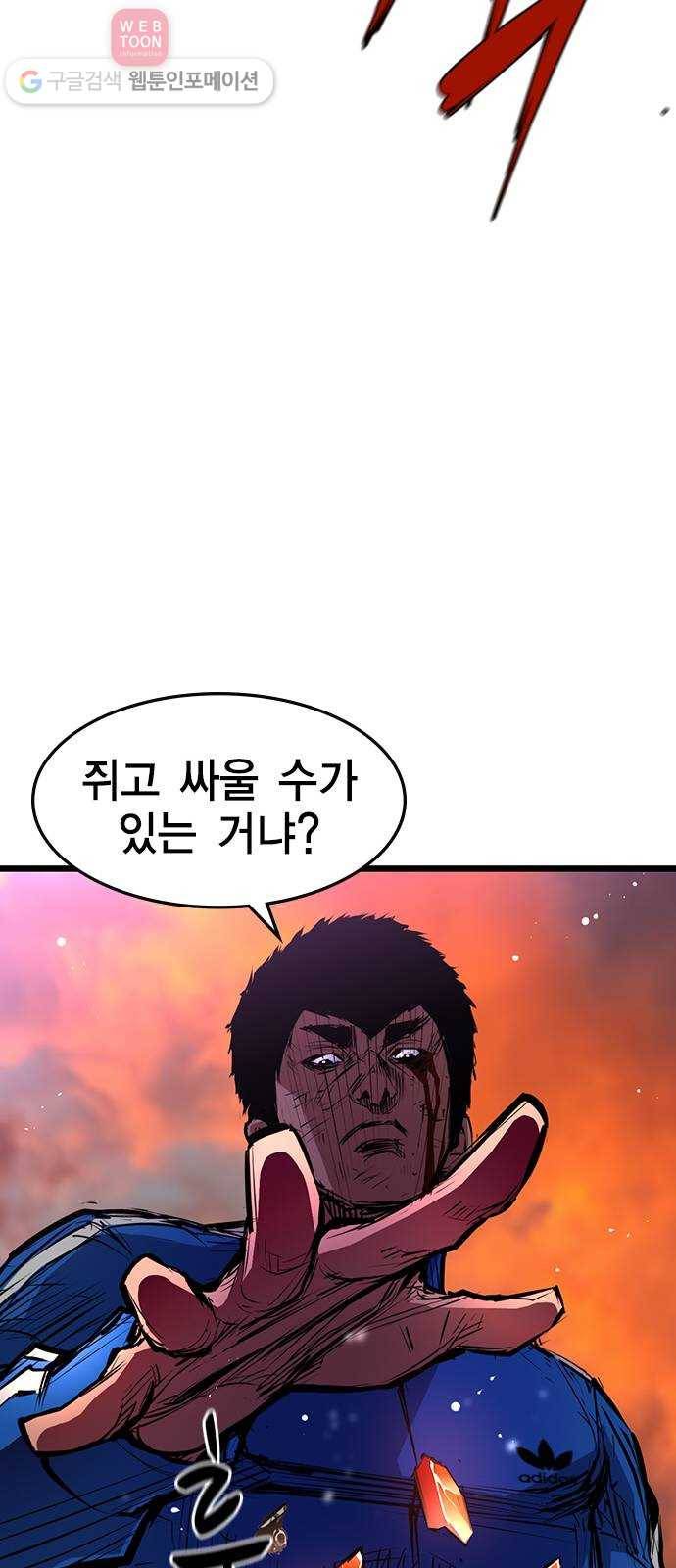 한림체육관 11화 27