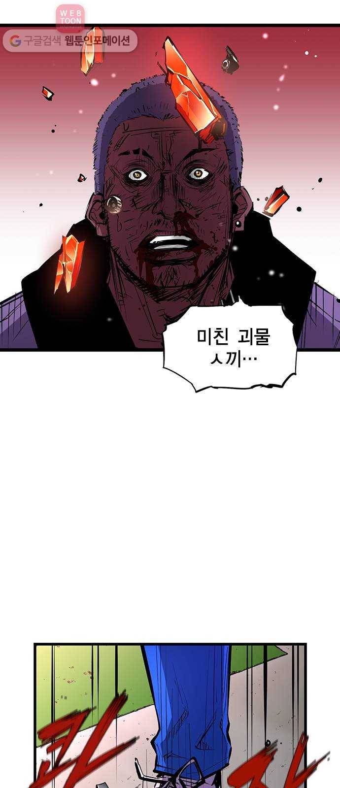 한림체육관 11화 29