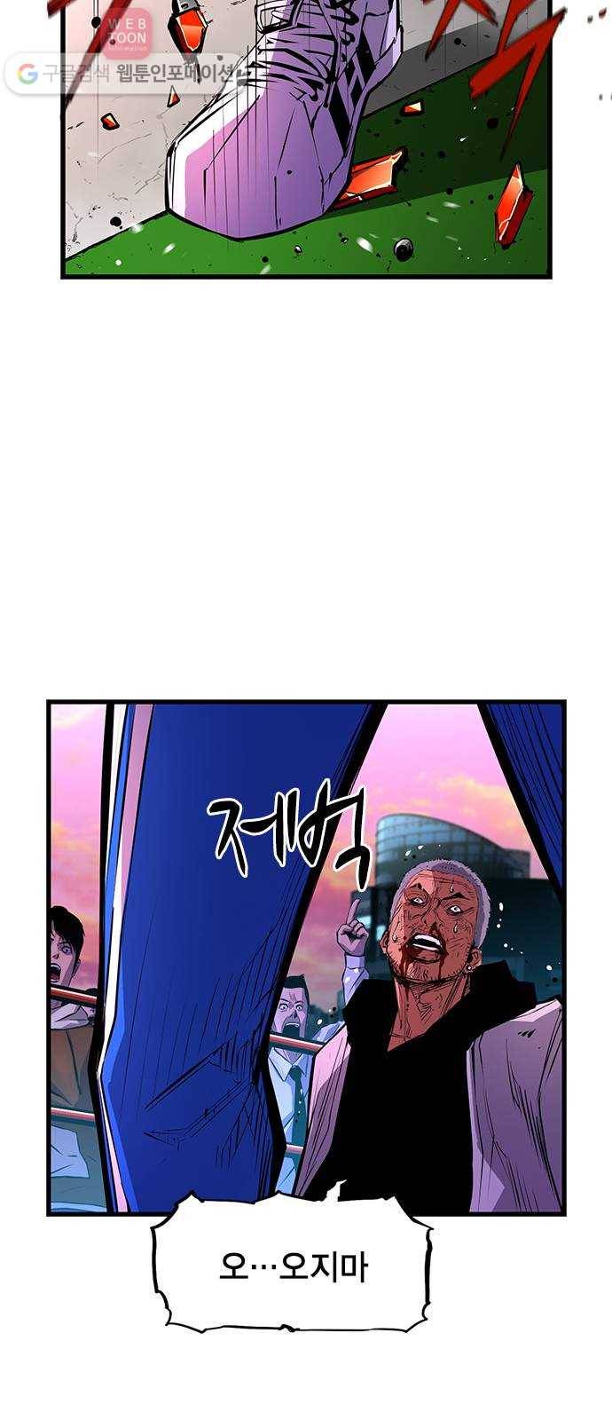 한림체육관 11화 30