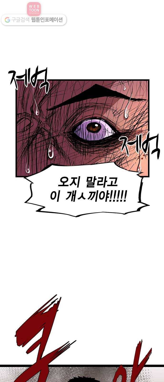 한림체육관 11화 31