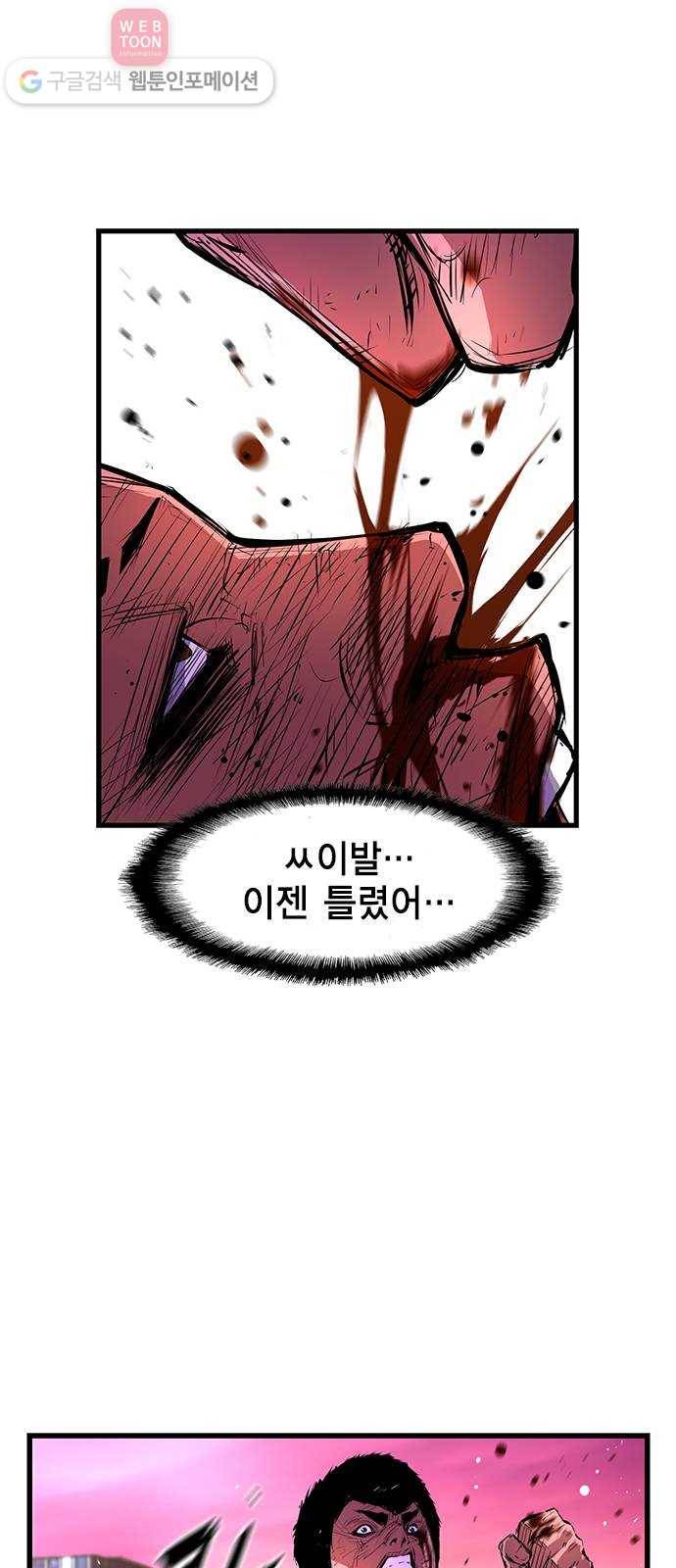 한림체육관 11화 34