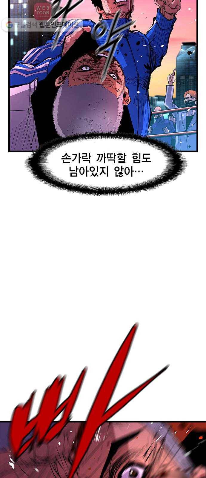 한림체육관 11화 35