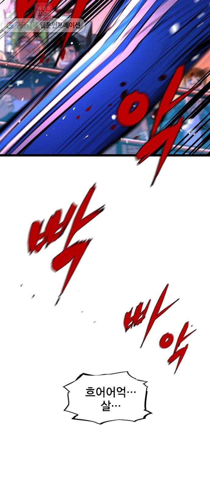 한림체육관 11화 38