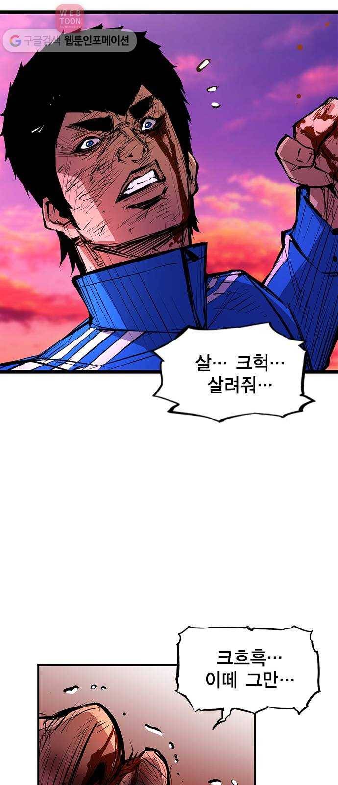 한림체육관 11화 39