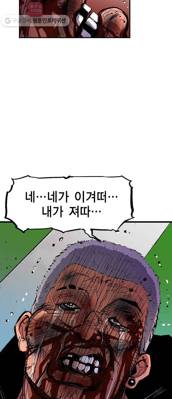 한림체육관 11화 40
