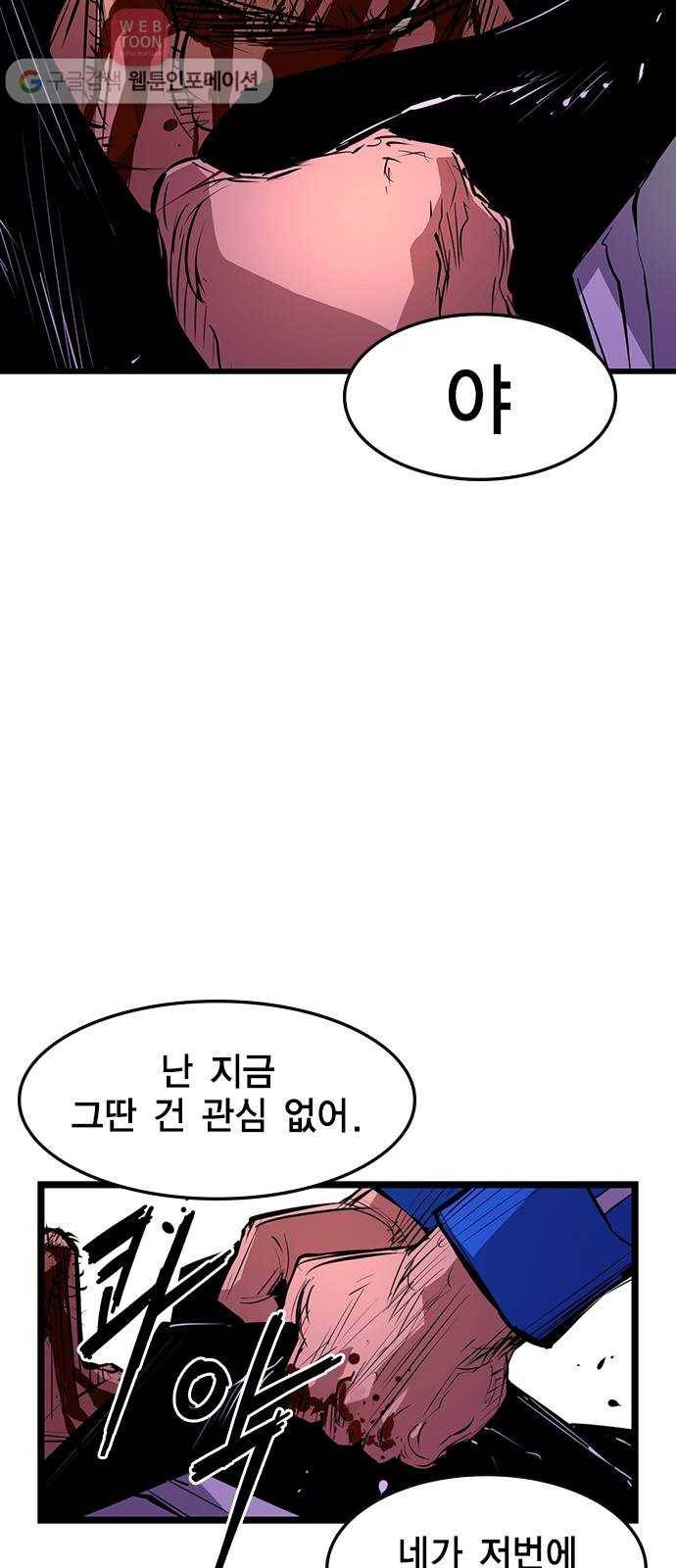 한림체육관 11화 41