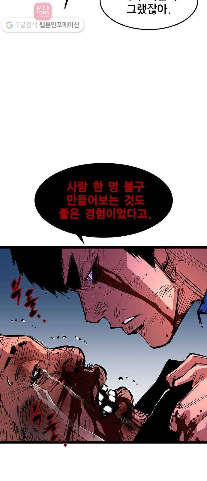 한림체육관 11화 42