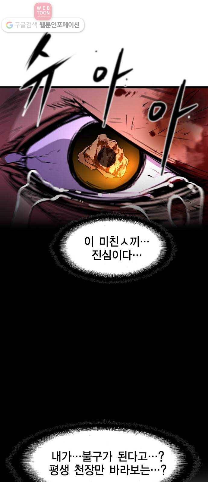 한림체육관 11화 46