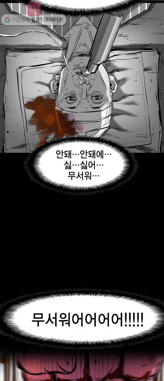 한림체육관 11화 47