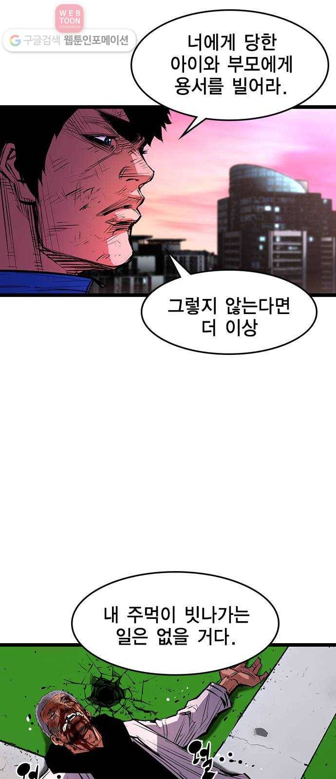 한림체육관 11화 52