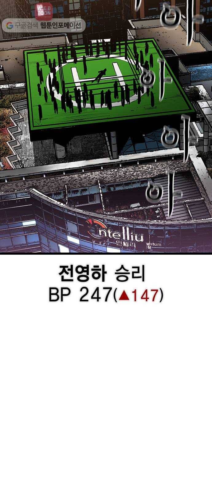 한림체육관 11화 54