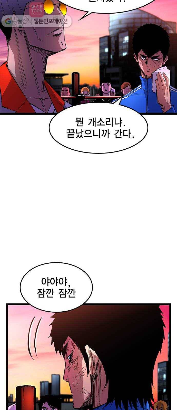 한림체육관 11화 56